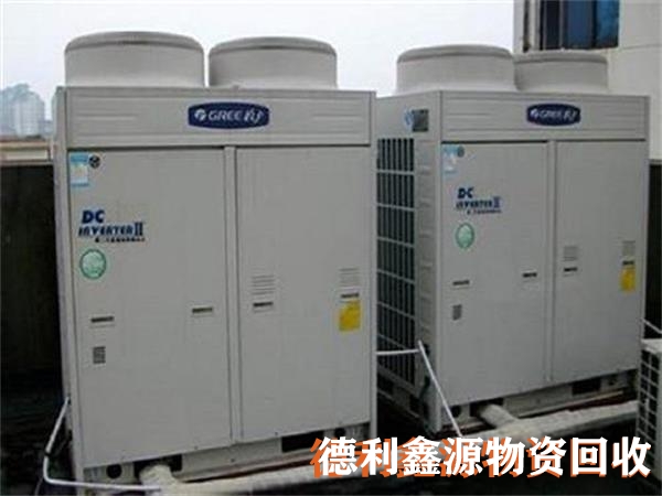 大興二手空調回收