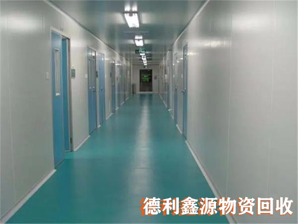 無塵車間回收公司